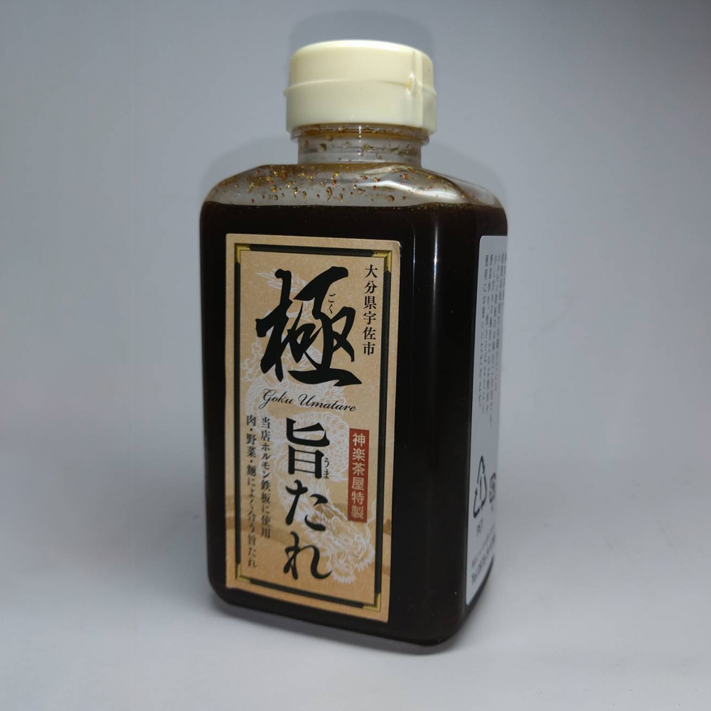 極旨たれ